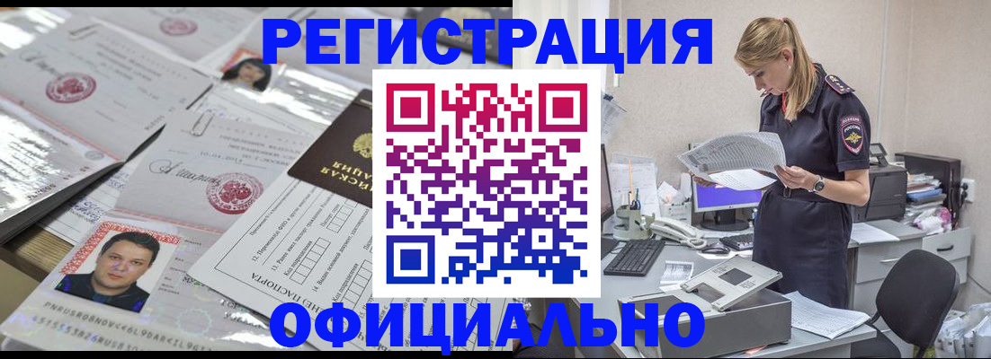 прописка для кредита в Челябинской области